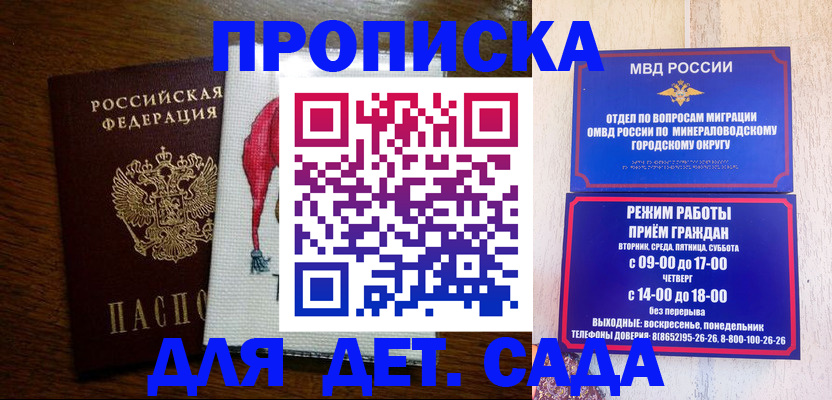 прописка поиск в Кирсе