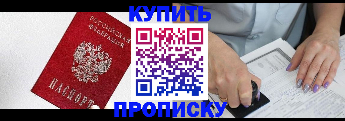 прописка паспорт в Кирсе