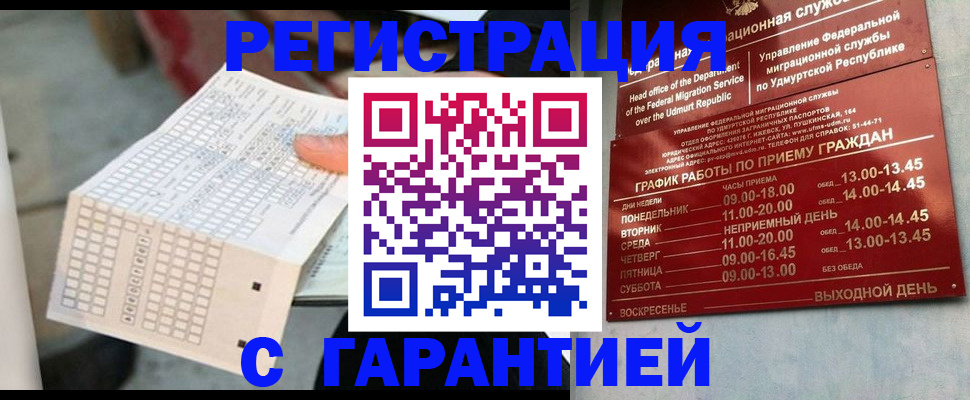 прописка иностранных граждан в Кирсе