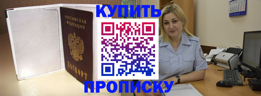 временная регистрация надежно в Кирсе